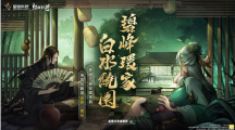 武俠版模擬城市《煙雨江湖》推出家園系統(tǒng)，開局送你購屋金！