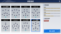 《綠茵信仰》強(qiáng)力陣型推薦！排兵布陣酣戰(zhàn)經(jīng)理排位賽！