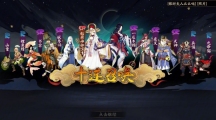 陰陽師3月6日更新了什么？陰陽師2019年3月6日更新內(nèi)容一覽