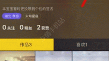 抖音短視頻動態(tài)封面怎么弄？抖音短視頻動態(tài)封面設(shè)置方法