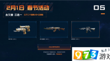 cf永久源雷神/源火麒麟/源天神怎么領(lǐng)？穿越火線2019年2月永久源武器3選1活動網(wǎng)址