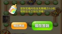 開心消消樂無限精力瓶怎么保存？無限精力瓶的保存方法
