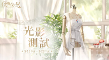 《光與夜之戀》光影測(cè)試正式開(kāi)啟，搶先解鎖理想老公！