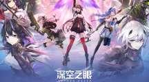 超神AI協(xié)戰(zhàn)3D動作手游《深空之眼》今日正式上缐！精彩入職活動同步開啟！