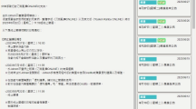 《刀劍亂舞 -ONLINE-》繁中及英文版公告將于8月停止營運