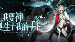 賽博山海經(jīng)？末日神獸？絕對演繹《不渡魔》最新面具曝光！