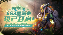 《火炬之光：無限》SS3季前賽今日上線，”獵神巡游“內容全面揭曉