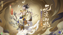成魔入道，無(wú)妄如執(zhí)《陰陽(yáng)師》鬼王酒吞童子新皮膚上線！