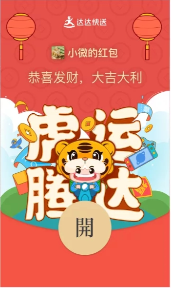微信1月免費(fèi)紅包封面序列號(hào)分享