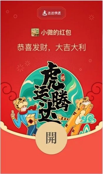 微信1月免費(fèi)紅包封面序列號(hào)分享