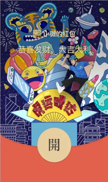 微信1月免費(fèi)紅包封面序列號(hào)分享
