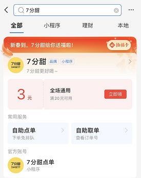 支付寶2022集五福隱藏?？ǐ@取方法