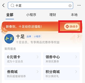 支付寶2022集五福隱藏?？ǐ@取方法