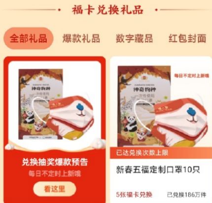 支付寶福氣店庫存不足更新時(shí)間介紹