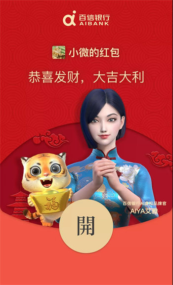 微信2022紅包封面領(lǐng)取時間表分享