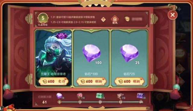 《王者榮耀》擂鼓集?；顒釉S愿鈴獲取方法