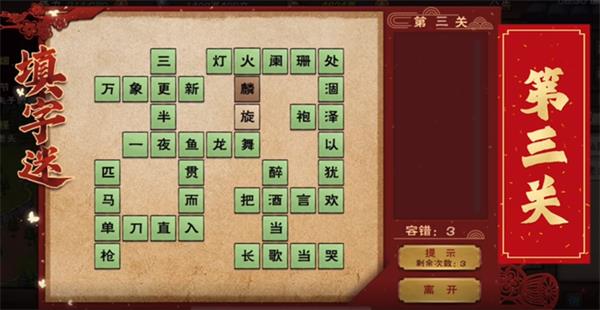 《煙雨江湖》2022年元宵節(jié)活動攻略