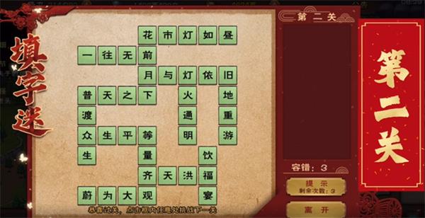 《煙雨江湖》2022年元宵節(jié)活動攻略
