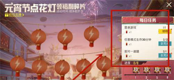 《和平精英》元宵節(jié)活動點燈次數(shù)增加玩法介紹
