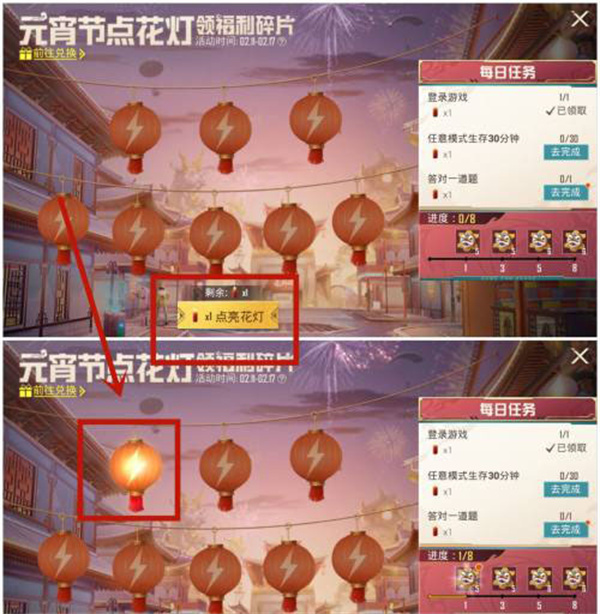《和平精英》元宵節(jié)活動點燈次數(shù)增加玩法介紹