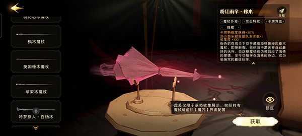 《哈利波特魔法覺醒》魔法燈謎會答案分享