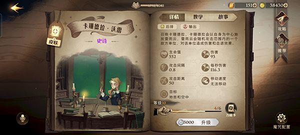 《哈利波特魔法覺醒》魔法燈謎會答案分享