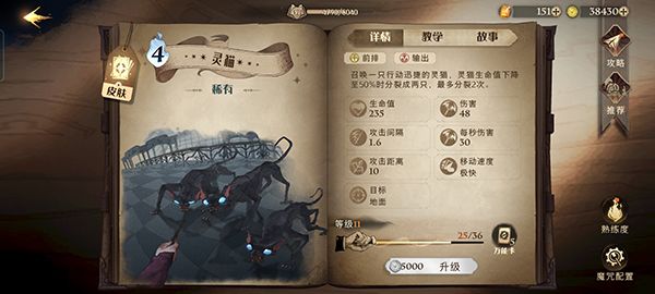 《哈利波特魔法覺醒》魔法燈謎會答案分享