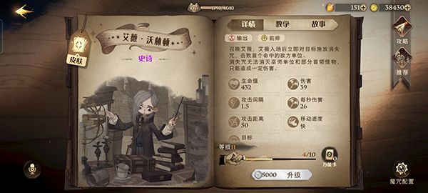 《哈利波特魔法覺醒》魔法燈謎會答案分享