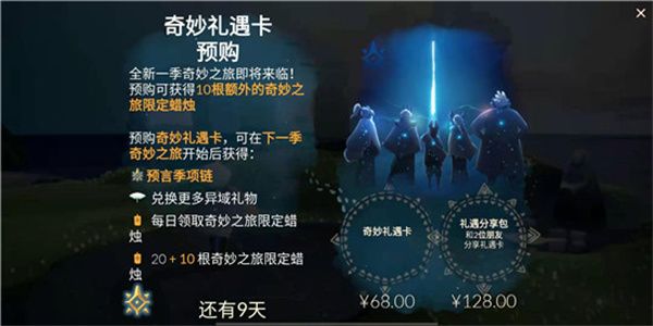 《光遇》副卡使用機制介紹