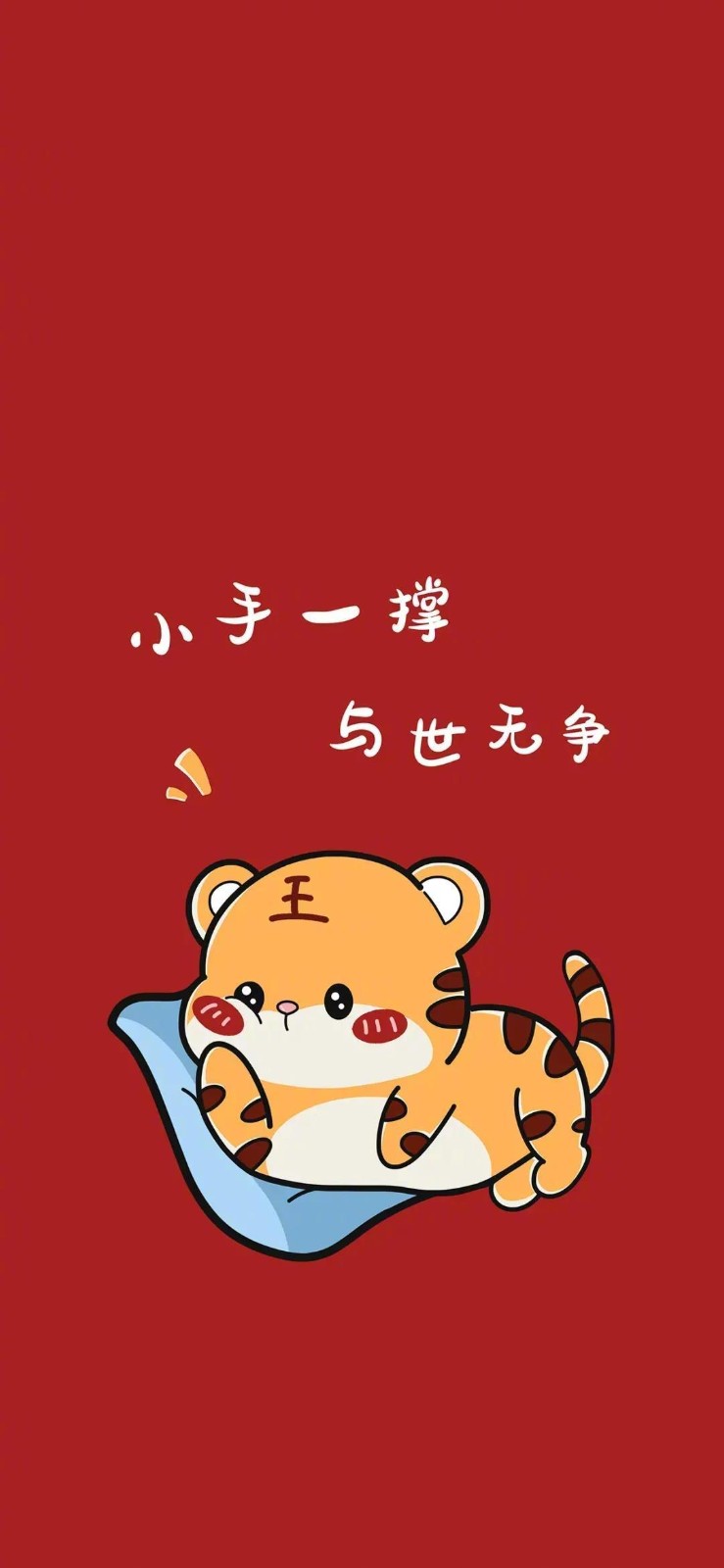 20220222中國(guó)式浪漫圖片壁紙高清原圖分享