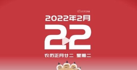 20220222中國(guó)式浪漫圖片壁紙高清原圖分享
