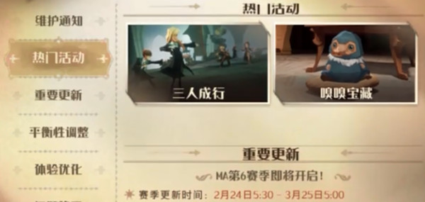 《哈利波特魔法覺醒》嗅嗅寶藏搖嗅嗅活動玩法說明