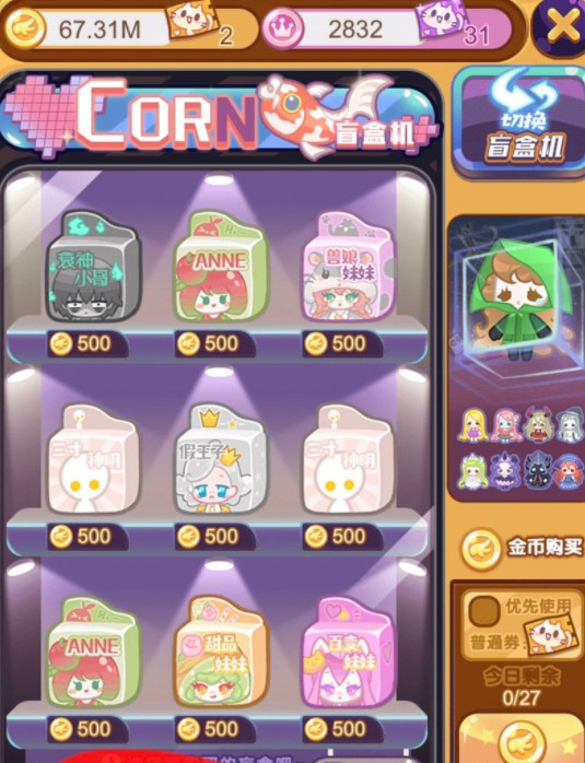 《造物夢工廠》金幣盲盒機玩法介紹
