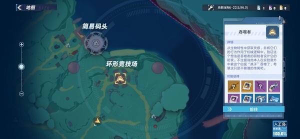 《幻塔》困難E01寶箱位置分享