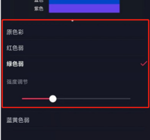 抖音色弱模式開(kāi)啟方法