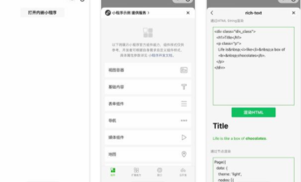 微信正在測(cè)試半屏小程序避免來(lái)回切換方法