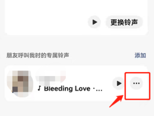 微信朋友專屬鈴聲關掉方法介紹
