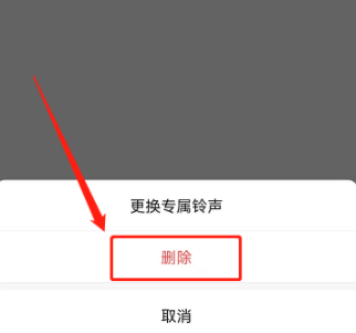 微信朋友專屬鈴聲關掉方法介紹
