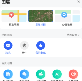 高德地圖衛(wèi)星實(shí)景地圖打開(kāi)方法