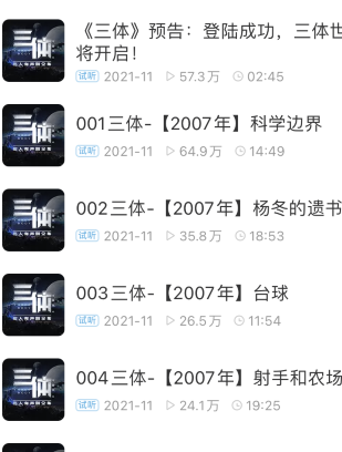 網(wǎng)易云音樂聽書位置介紹