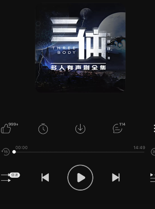 網(wǎng)易云音樂聽書位置介紹
