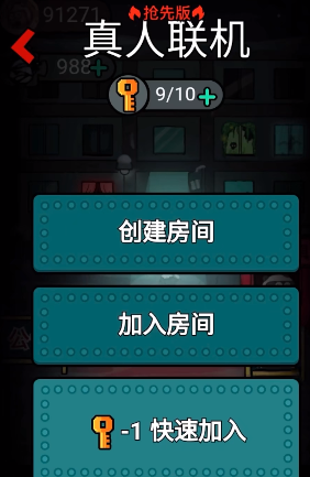 《躺平發(fā)育》真人聯(lián)機模式進不去解決方法