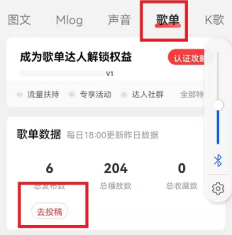 《網(wǎng)易云音樂》歌單發(fā)布方法
