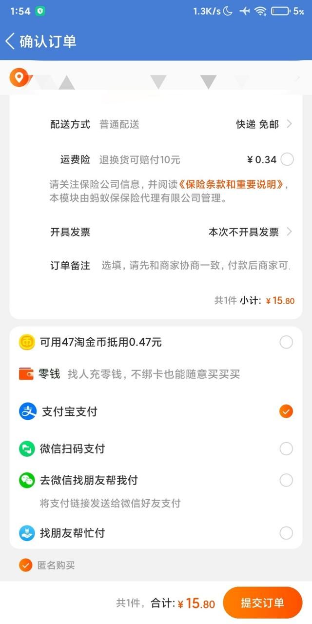 騰訊阿里互聯(lián)互通重大進(jìn)展：淘寶內(nèi)測(cè)微信支付！