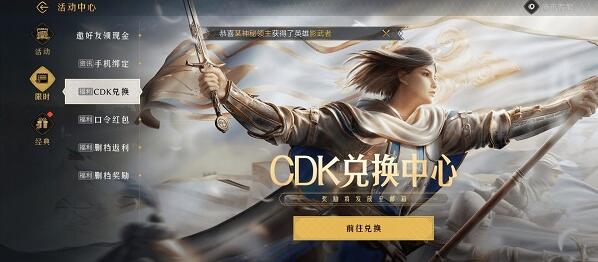《重返帝國》2022禮包兌換碼大全