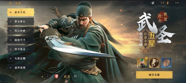 《重返帝國》武圣加點(diǎn)推薦介紹