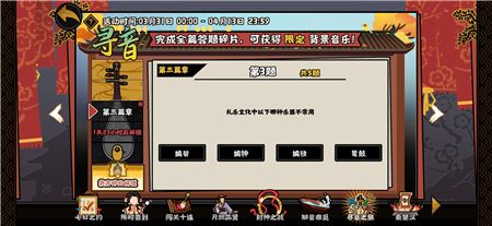 《無(wú)悔華夏》尋音之旅第三篇章答案分享
