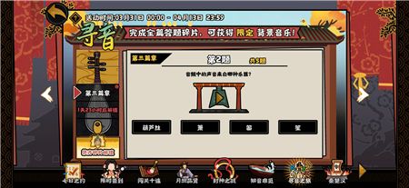 《無(wú)悔華夏》尋音之旅第三篇章答案分享
