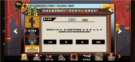 《無(wú)悔華夏》尋音之旅第三篇章答案分享