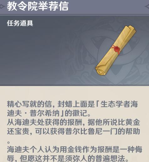 《原神》地下水澤中心進入方法